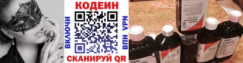 Кодеиновый сироп Lean Purple Drank Белая Калитва
