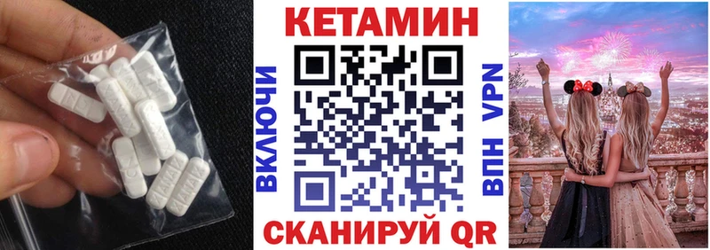 КЕТАМИН VHQ  что такое   Белая Калитва 