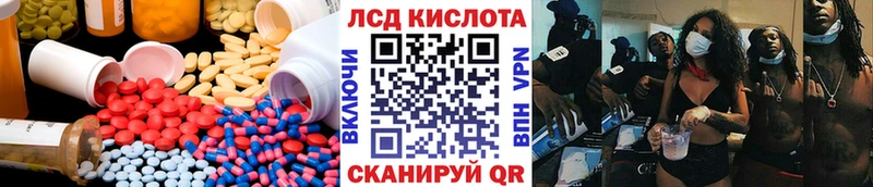 LSD-25 экстази кислота  кракен ССЫЛКА  Белая Калитва  как найти наркотики 