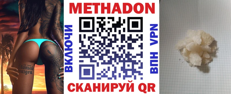 цена наркотик  OMG как зайти  МЕТАДОН methadone  Белая Калитва 
